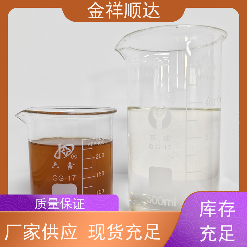 金祥顺达 性能稳定 机械五金行业用 JD-802 环保切削液