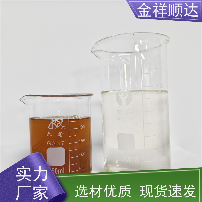 金祥顺达 铝专用切削液 水性微乳冷却液 防锈性好 JD-804