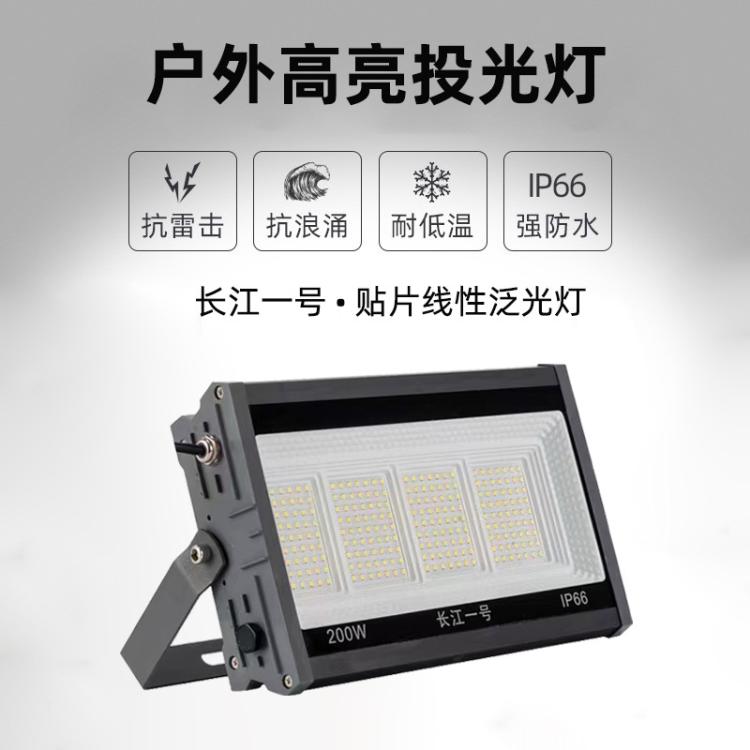 户外led线性投光灯200W室外庭院广告牌工地投射灯超亮防水泛光灯