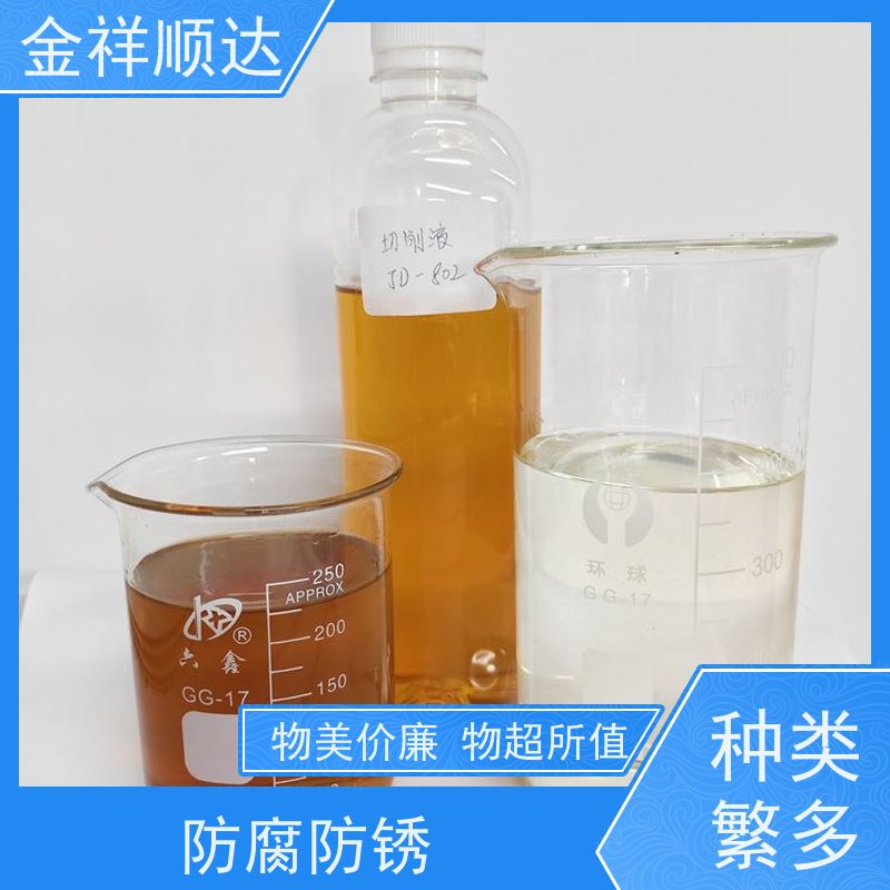金祥顺达 水性微乳冷却液 品质可靠 JD-804 小性冲压切削液