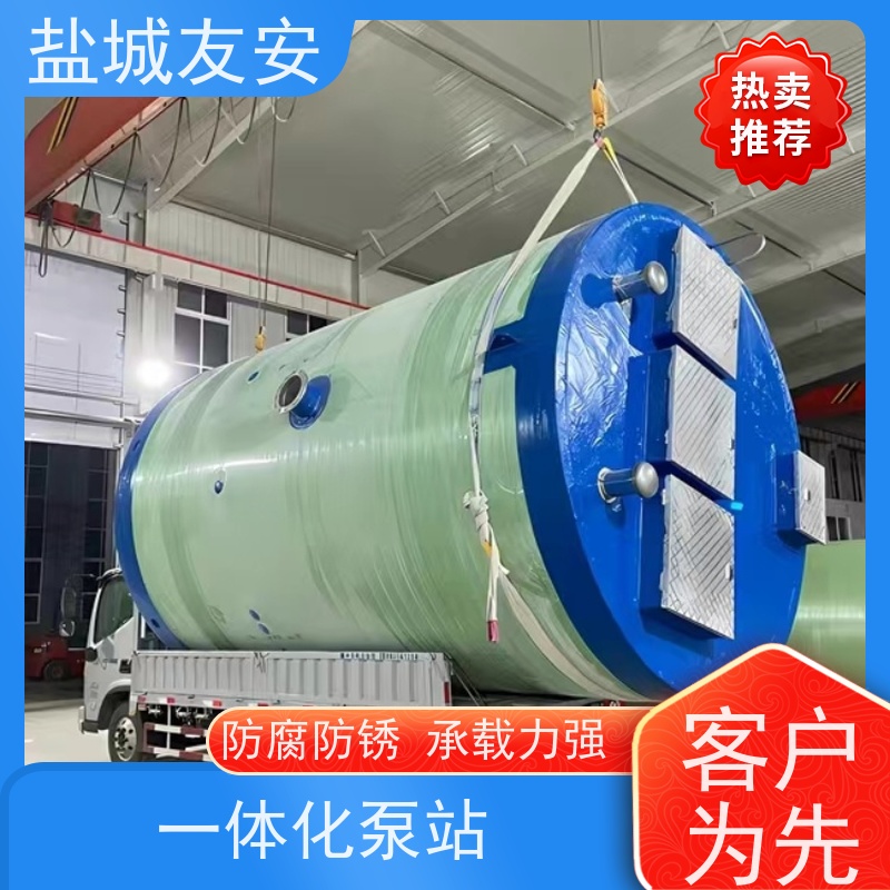 友安 智能型一体化泵站 耐腐蚀高温地埋预制 给水排水用 坚固耐用 