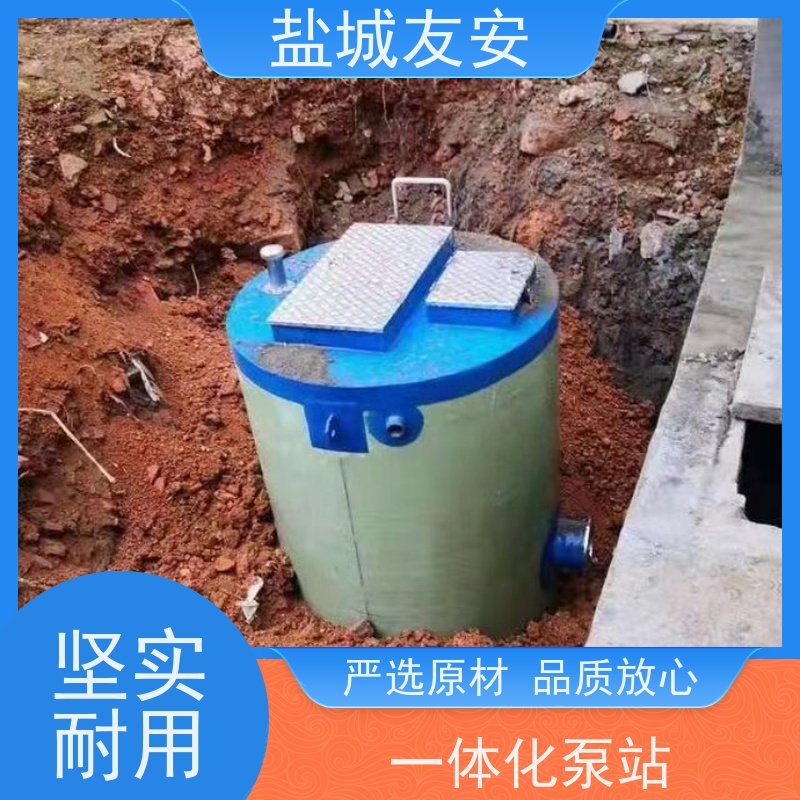 友安 地埋式排水雨水输送智能预制泵站 防洪排涝 集成度高 坚固耐用 
