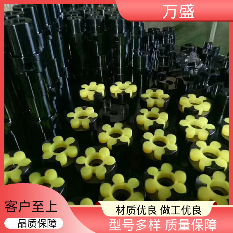 万盛 不易磨损变形 三爪式传动件 带制动轮梅花联轴器