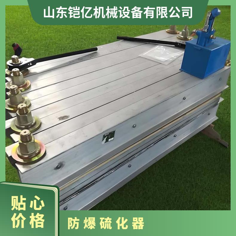 LBD防爆硫化机 器 矿用硫化器 温度均匀 定制生产