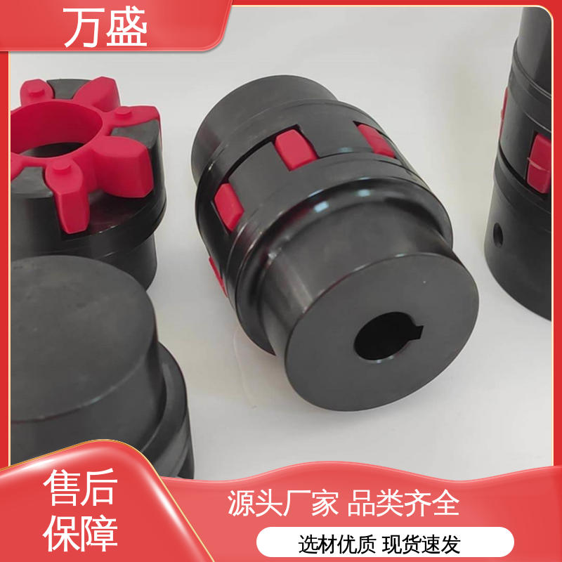 单法兰夹紧型弹性联轴节 减速机减震缓冲 大扭矩星形连轴器 万盛