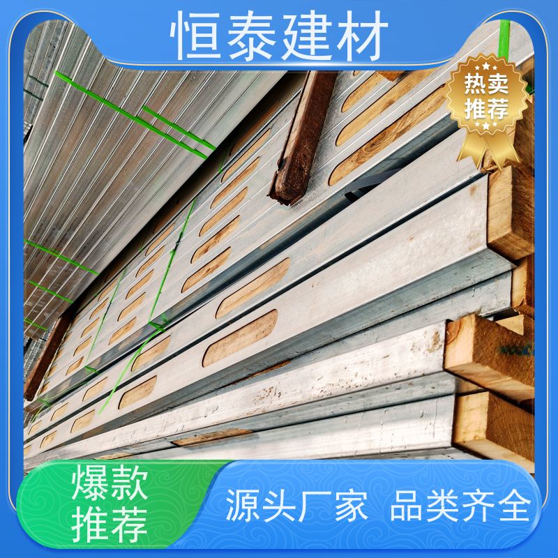 恒泰 椭圆孔钢木龙骨 荷载大间隔距离可以加大 可做方案预算