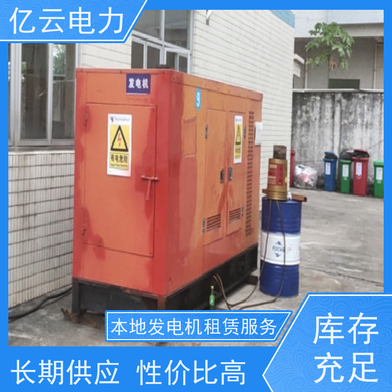 江 南 三菱 发电机出租电话 供电稳定 经久耐用 24小时安装服务