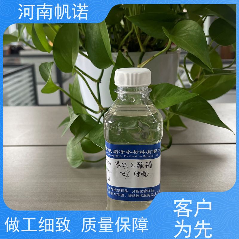 帆诺净水 液体乙酸钠 除磷除氮 生产厂家 发货迅速