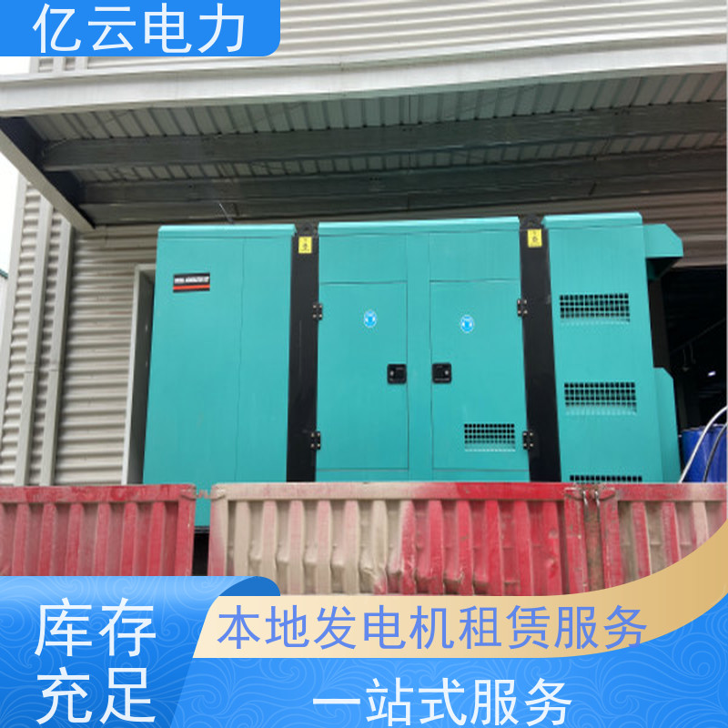 马 山 玉柴 出租发电机公司 低油耗工作稳定 就近配送安装 