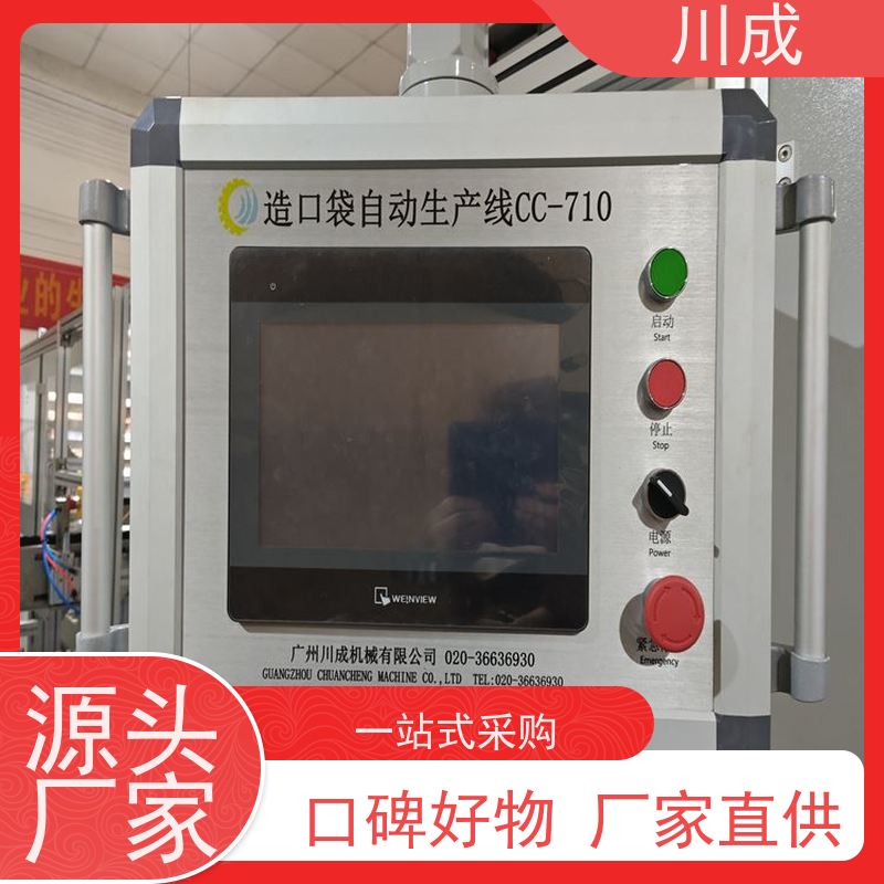 川成 质量稳定可靠 厂家直供 热封机 全自动制袋机