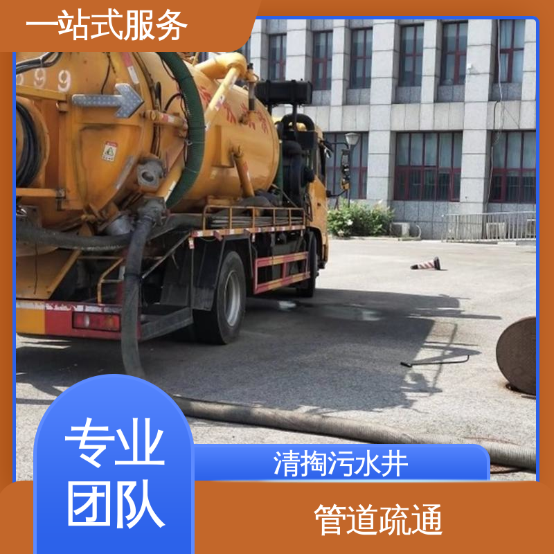 天津 泥浆外运 吸污车租赁 清掏市政窨井 一站式服务