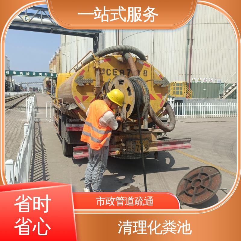 汉 沽区 污水池清淤 吸污车租赁 清掏市政窨井 免费提供方案