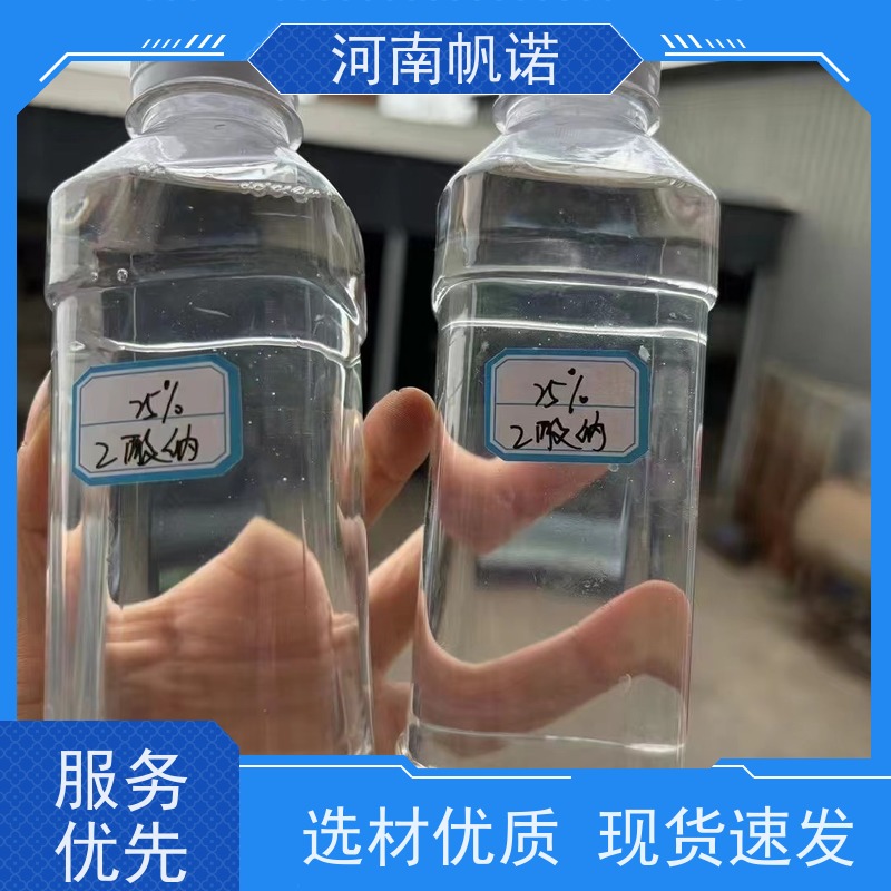 帆诺净水 无色透明 厂家 剂染媒保温剂 液体乙酸钠