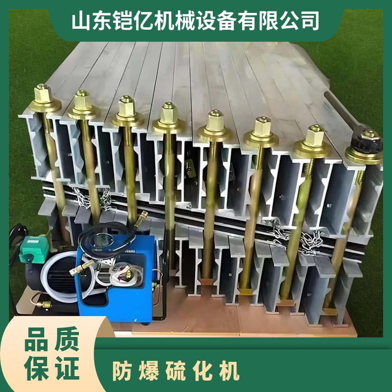 铠亿 防爆硫化机配件 自带压力表 矿用输送带修补器 支持定制