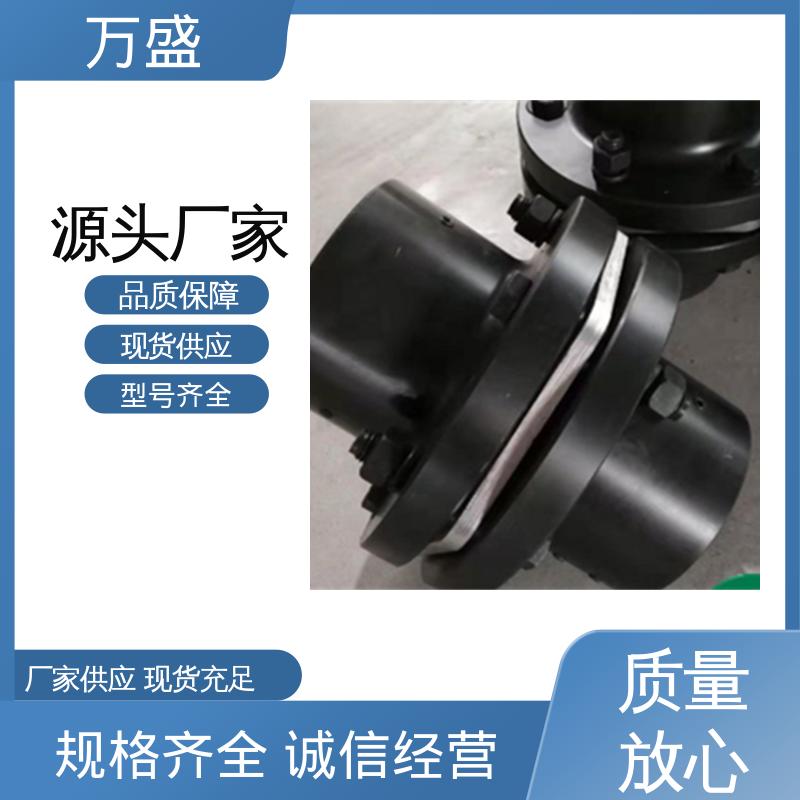 传动效率高 高炉鼓风机 夹紧式膜片联轴器 织布机 万盛