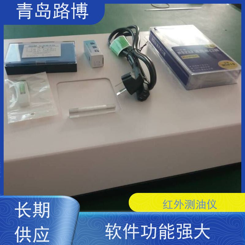  LB-4101红外测油仪 测量速度快 信噪比高 操作简单