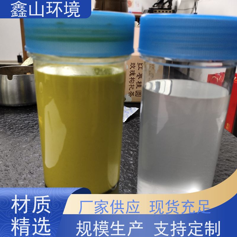 鑫山环境 乳化油 手机触摸屏玻璃钢化炉废水处理 全自动化