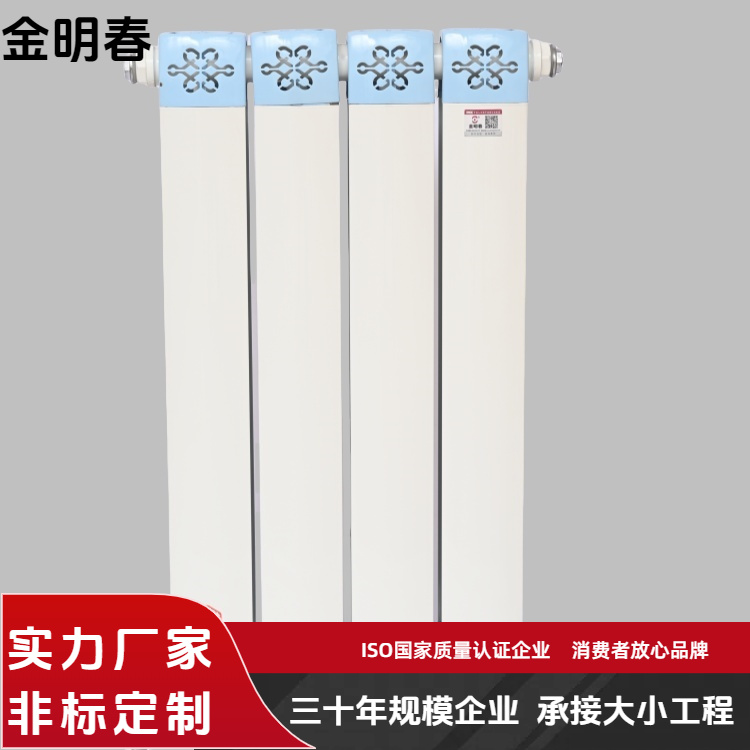 金明春 厂家 80铜铝复合暖气片 耐用性能稳定 规格齐全