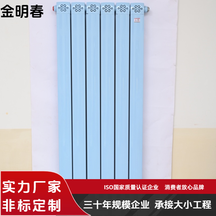 金明春 厂家 TLF120/50铜铝复合暖气片 美观使用寿命长 规格齐全