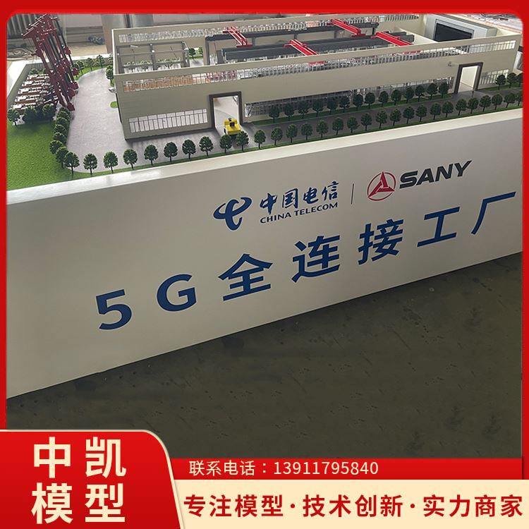  工业沙盘模型厂家 全方位展现 性能高 具有全面性与系统性 北方中凯