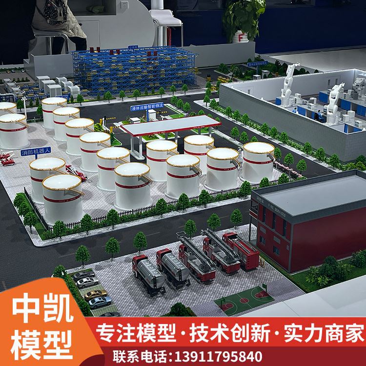  工业沙盘模型 全方位展现 性能高 多年经验 北方中凯