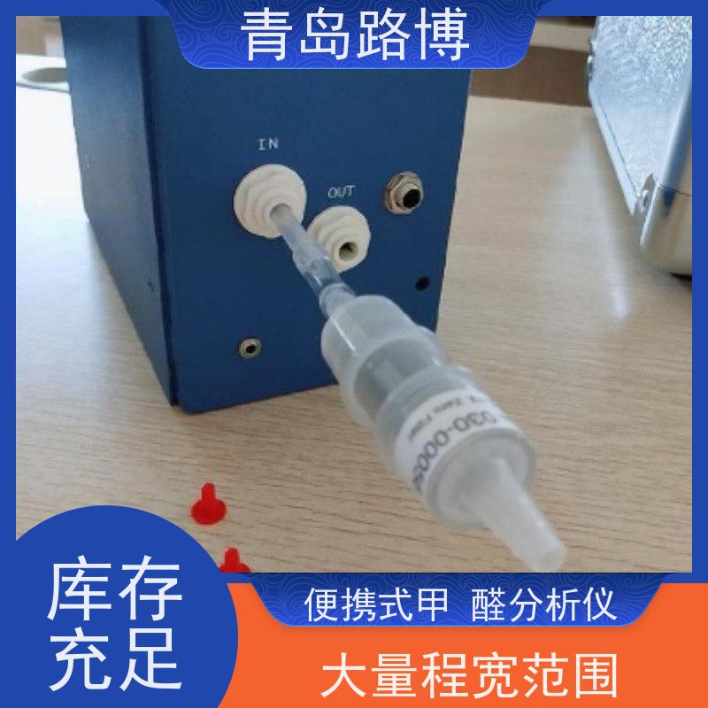  LB-4160A便携式甲醛检测仪 数据更直观 操作简单