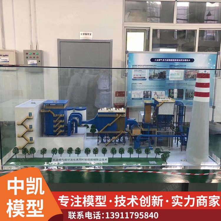 除尘器模型 环保场景 细节清晰 售后无忧 北方中凯
