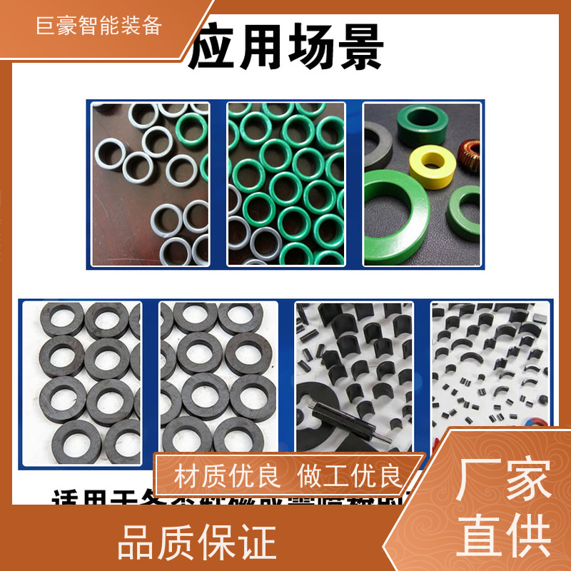 巨豪智能喷涂 环型喷漆线 普通铁磁环粉 德国进口技术 性能稳定