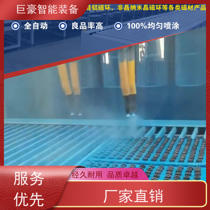 巨豪智能喷涂 十字链输送 磁铁电感喷漆 膜厚均匀 节能减排