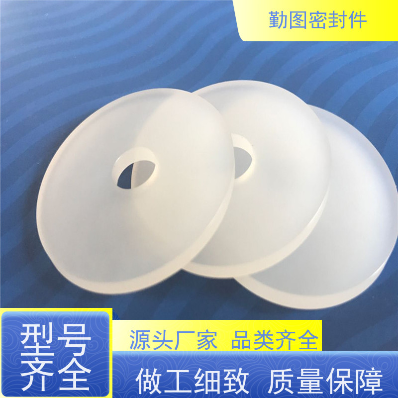 勤图 PCTFE零件 对法兰压缩面的表面要求不高 环境适应性好 