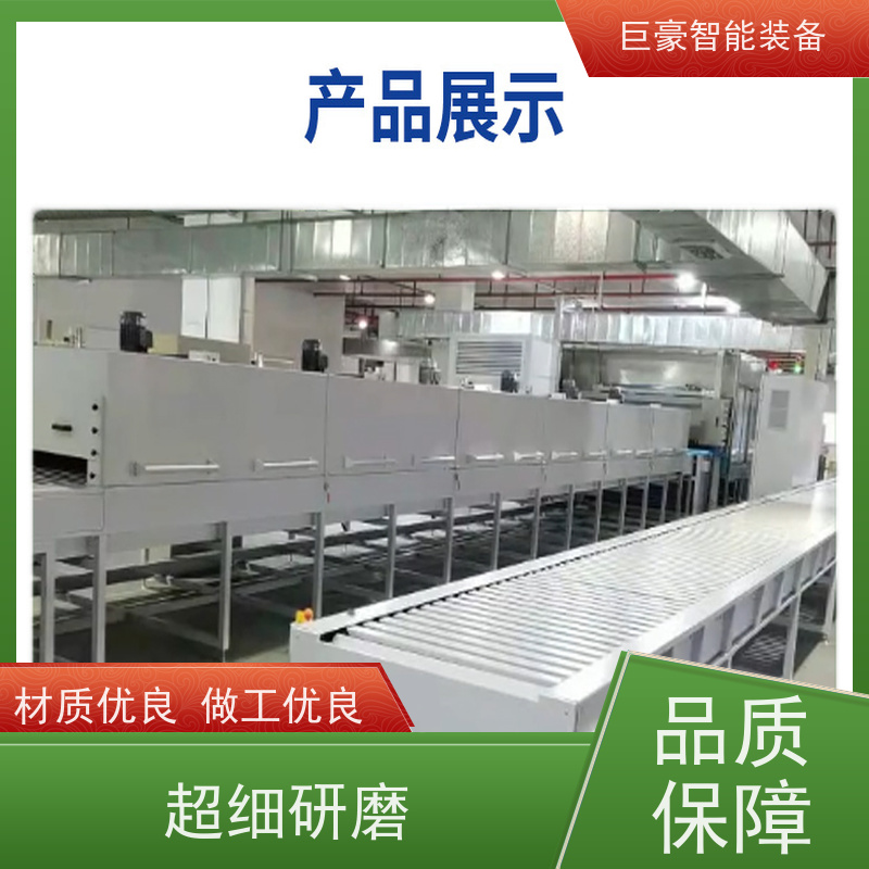 巨豪智能喷涂 十字链输送 磁铁电感喷漆 德国进口技术 节省人工