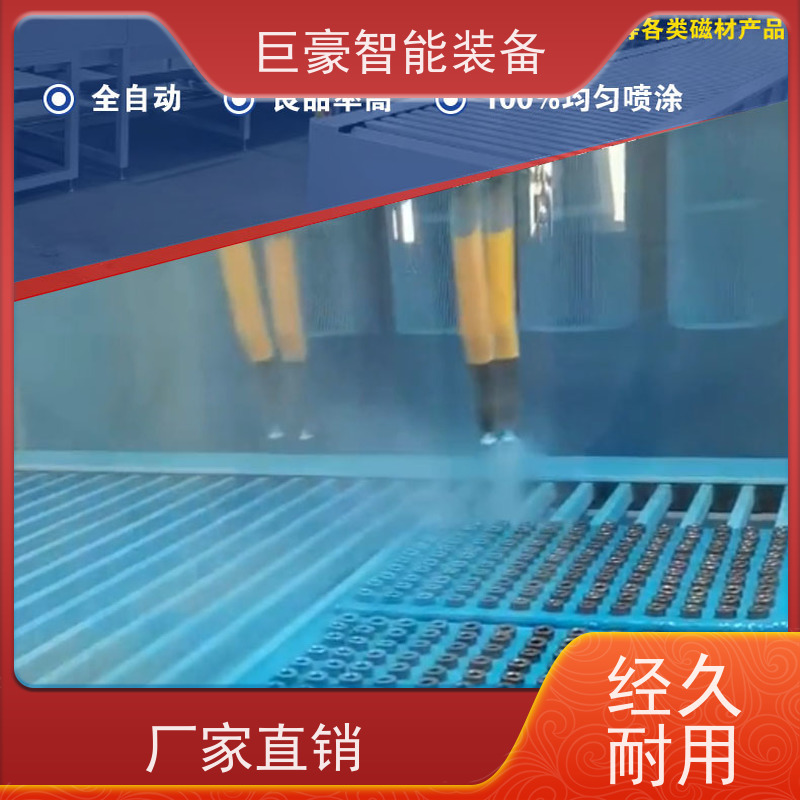 巨豪智能喷涂 滑撬式输送 非晶纳米晶磁环喷漆 节省油漆 性能稳定