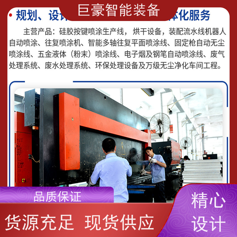 巨豪智能喷涂 十字链输送 电机电感喷粉 节省油漆 支持定制
