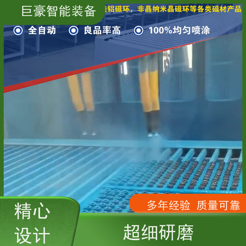 巨豪智能喷涂 环型喷漆线 普通铁磁环粉 德国进口技术 节能减排