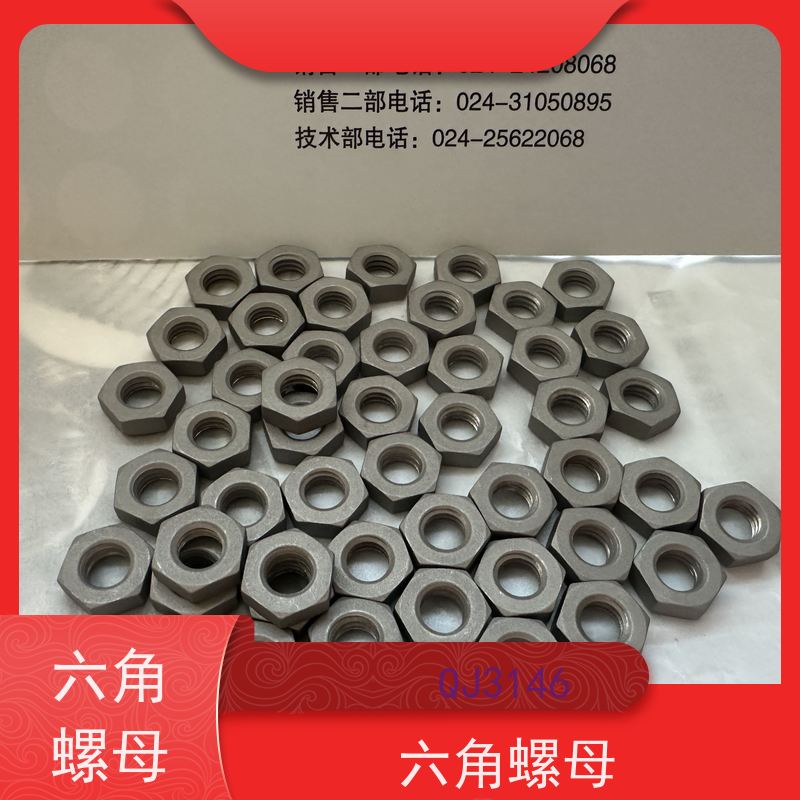 海利克工业 QJ3146.3/4六角螺母 严选原材料 多种规格定制