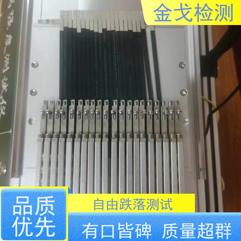 金戈检测 手机跌落试验机 设备不启动，保护操作者安全 非标定制