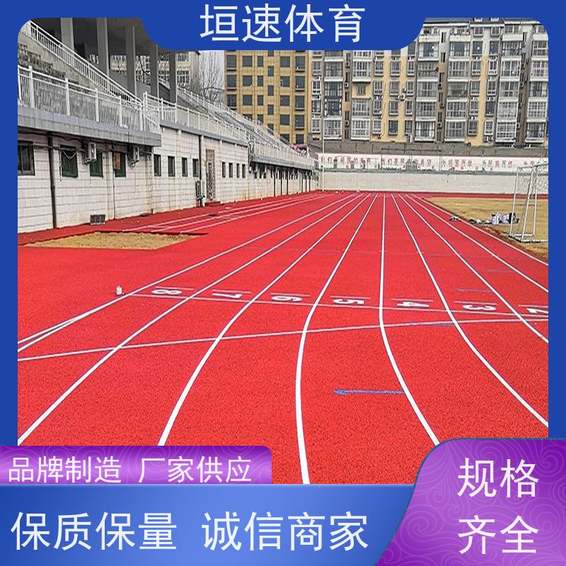 垣速 弹性pu运动场200㎡ 学校弹性地坪 户外塑胶跑道可定制化