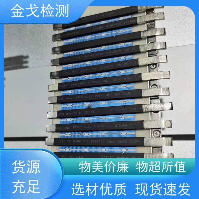 金戈检测 手机连续跌落试验机 通过密码获取使用权限 符合标准