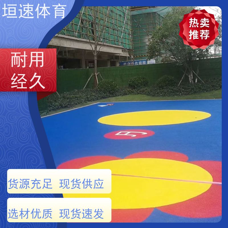 垣速 蓝色epdm橡胶 小区游乐场地坪 幼儿园专用地垫持久耐用