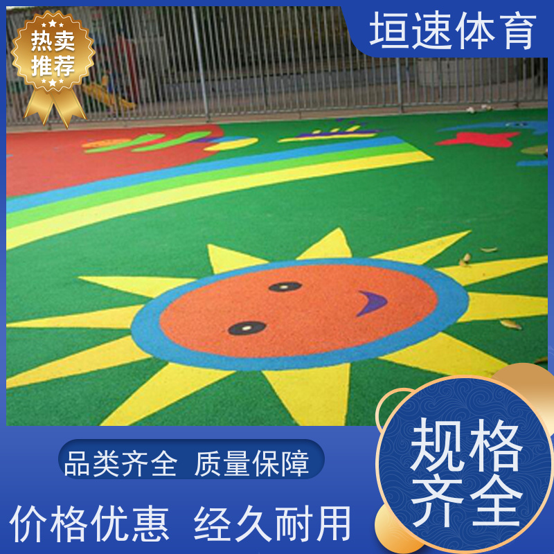 垣速 儿童弹性地垫 小区游乐场地坪 学校朔胶跑道减震优良