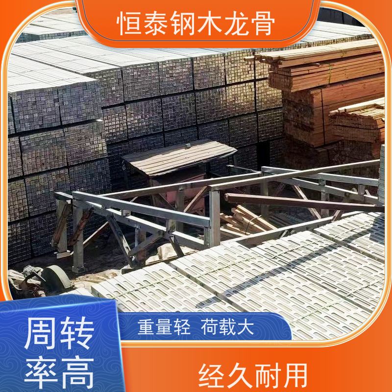恒泰建材 薄壁方钢管 两面孔钢包木 提供施工方案 不易变形