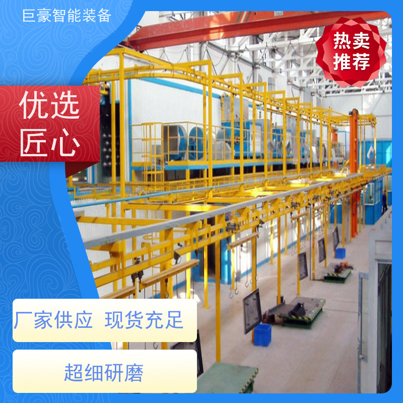 巨豪智能装备 悬挂式喷涂 静电粉末涂装 在线检测 节省涂料