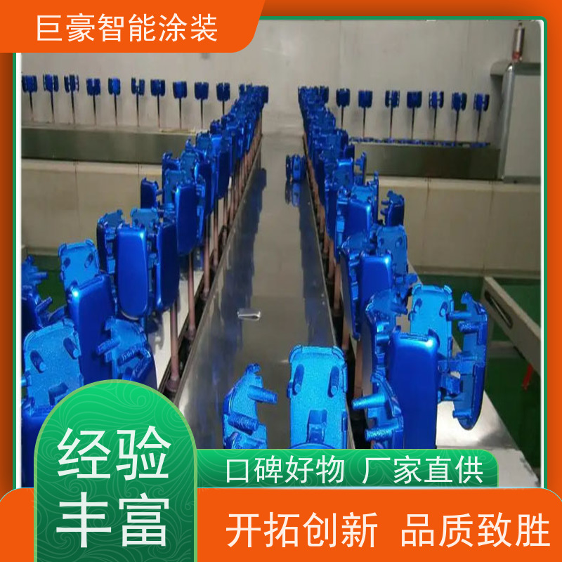 工厂定制 十字链输送 塑胶喷漆 节省油漆 节能减排