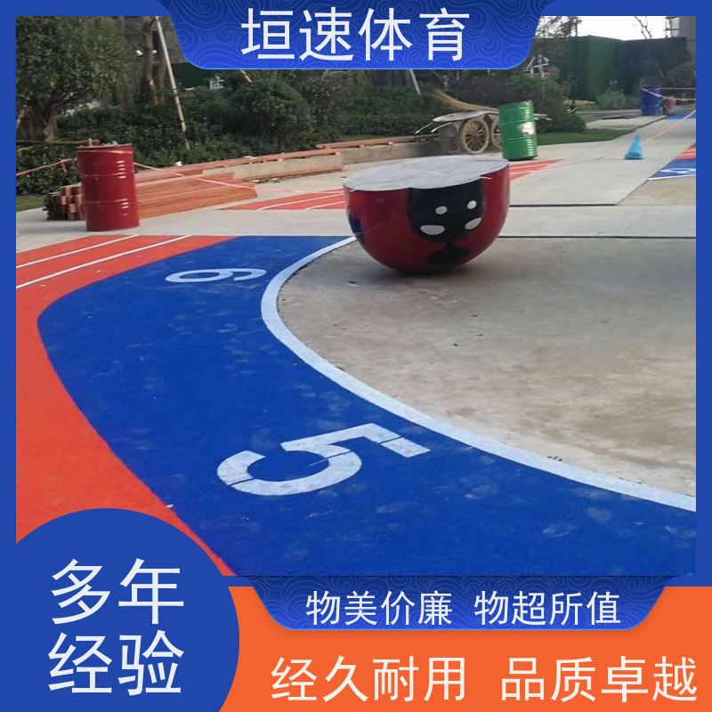 垣速 彩色塑胶颗粒 小区游乐场地面 幼儿园运动地坪耐冲击性强