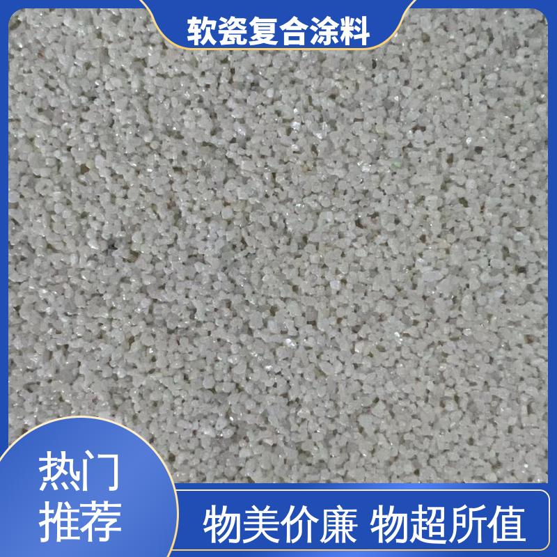 橙色 干粉颗粒状 彩色复合涂料 断裂伸长率33% 适配基体墙面