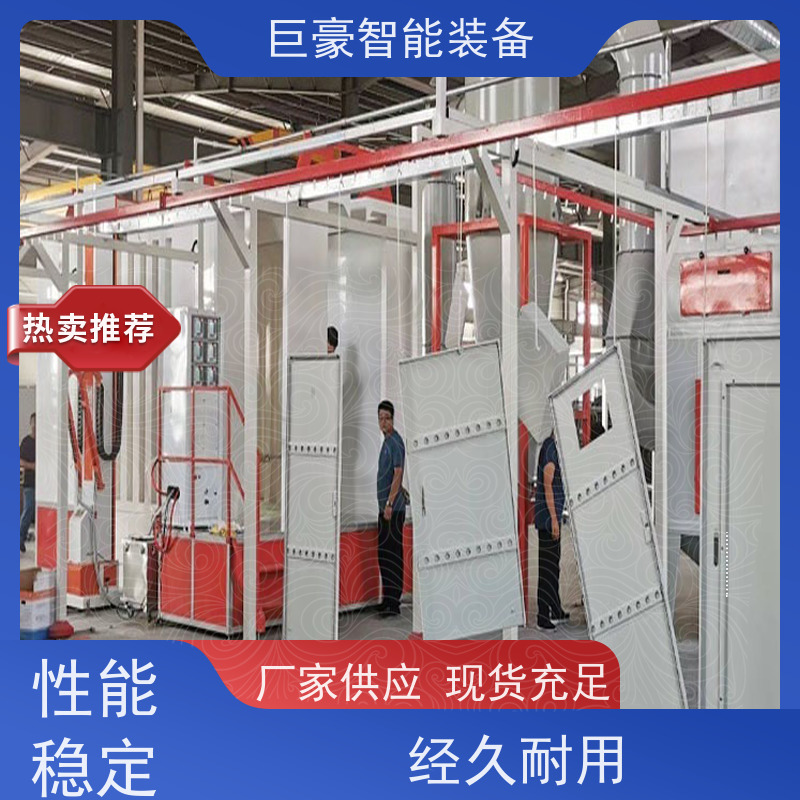 巨豪智能装备 金马喷枪 集装箱喷涂 在线检测 快带换色