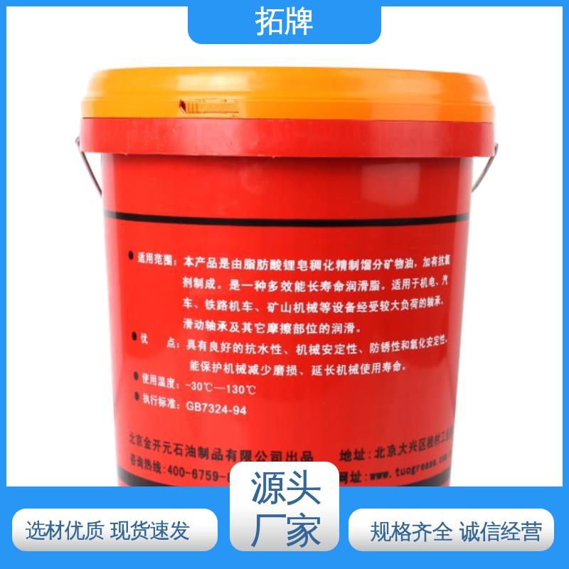 拓牌 全合成高温润滑脂 多种规格 车辆底盘用油