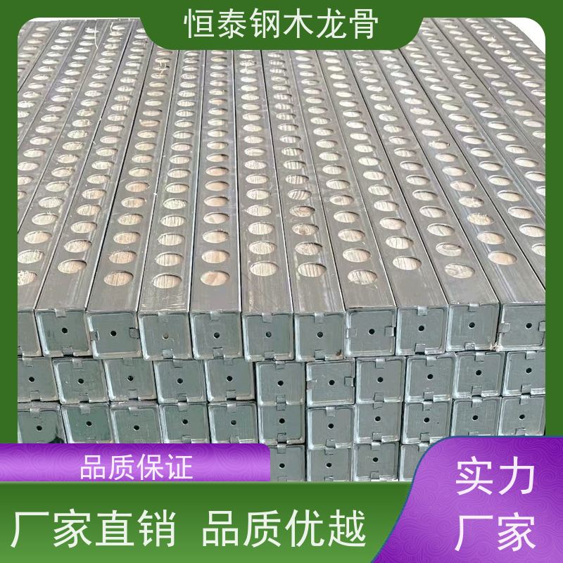 恒泰 四面孔钢木龙骨 增长模板使用寿命 售后提供组装指导 白松木方