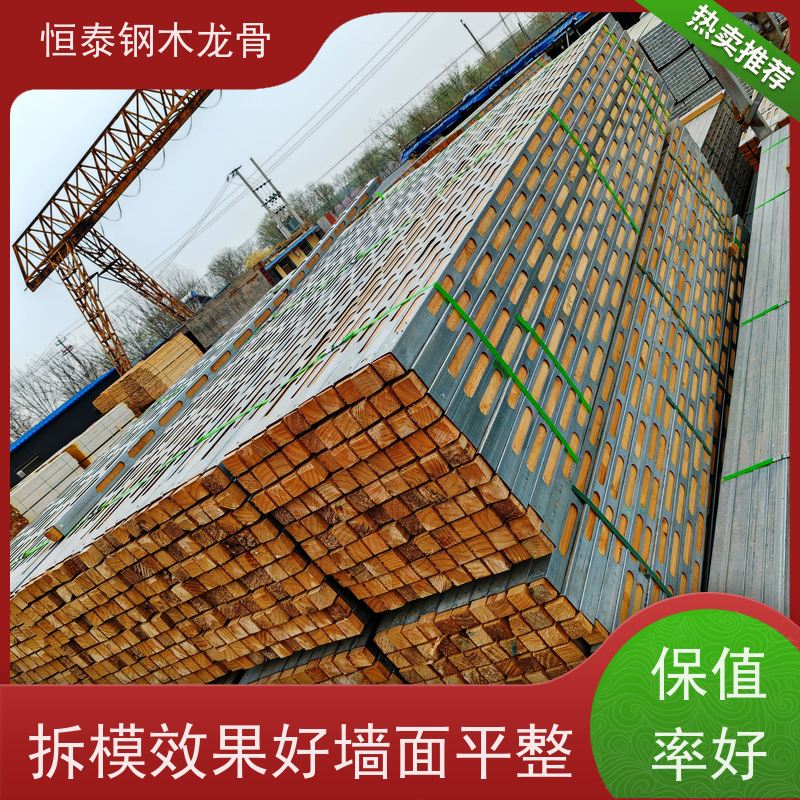 恒泰建材 人防工程建设 椭圆孔钢包木 全国发货 保值率好