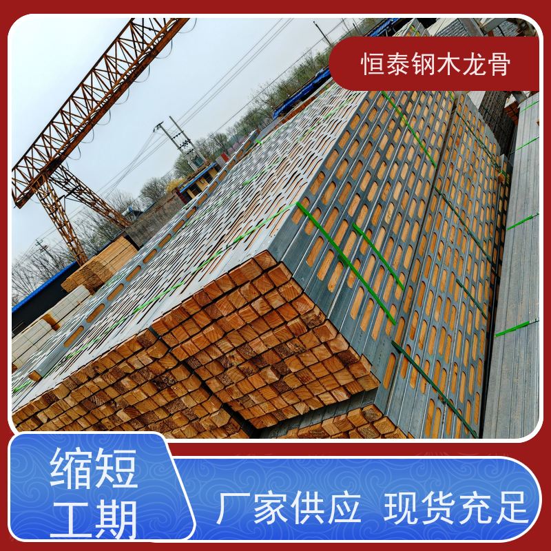 恒泰建材 可做方案预算 降低损耗 墙体模板支撑钢包木 标准层项目